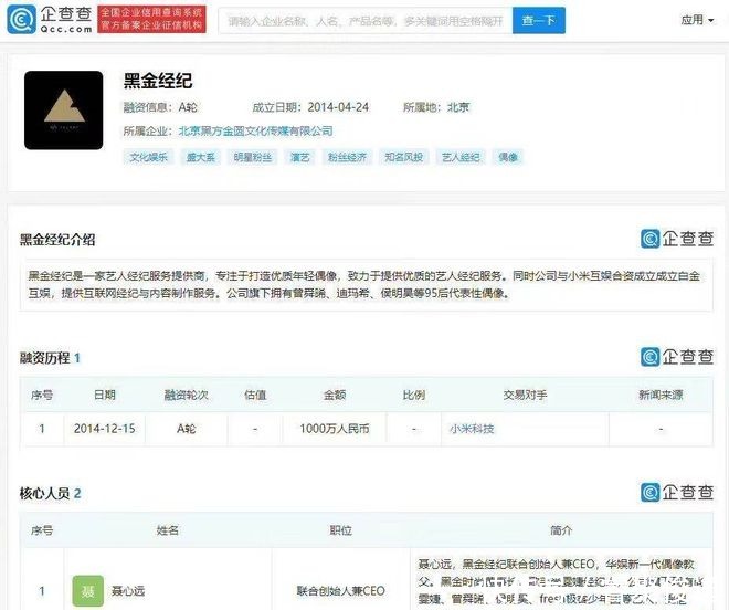 尚雯婕方回应被限制高消费 与本人和演艺活动无关