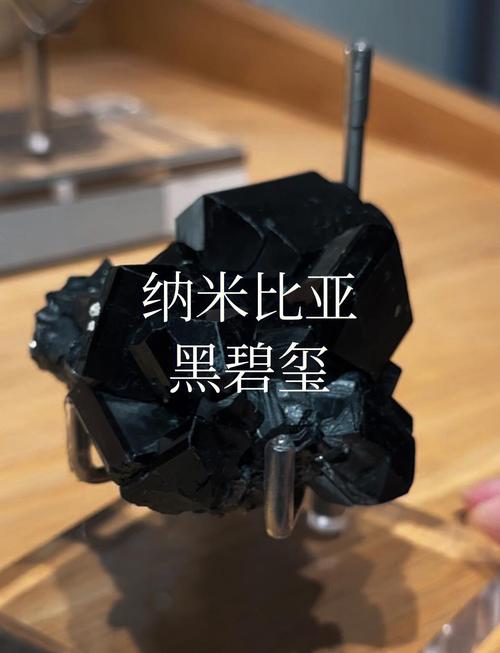 纳米比亚黑碧玺:神秘矿石的璀璨之美 