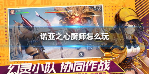 诺亚之心黑方石位置,黑方石献上石头怎么过